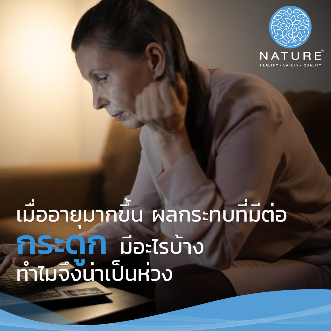 nature balance ราคา plus